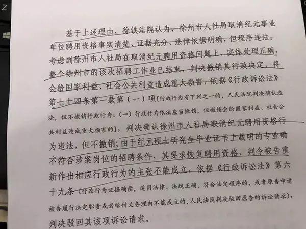 被拒录女硕士之父:处理干部与女儿是否得到公平无关