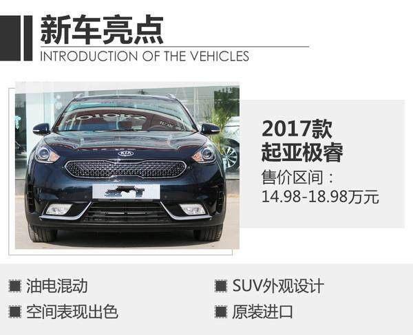 起亚掀韩系SUV热潮 进口SUV卖白菜价，1.6L排量，高颜值！