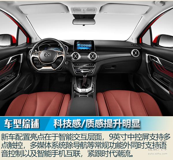 最具代表性十款 聊2017重磅中国品牌新车