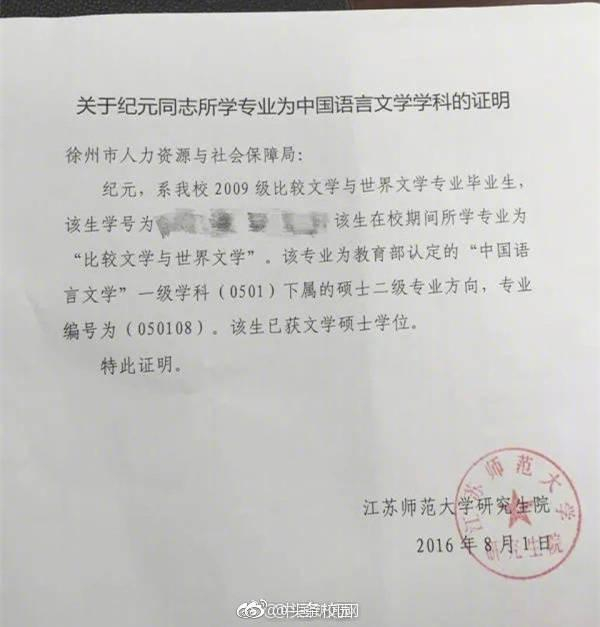 徐州“女硕士因专业不符遭拒录”一审宣判: 结果无误 程序违法