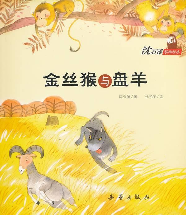 34本原创绘本，让孩子感受中国文化