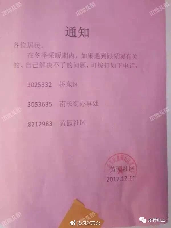 网友爆料：邢台桥东黄园社区计划生育专用章 变身“万能章”