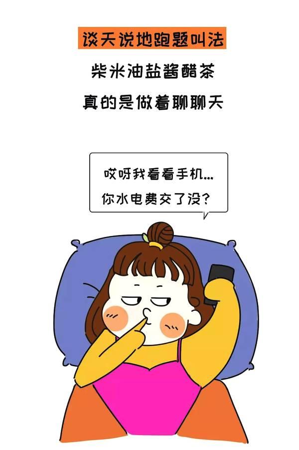 女生在床上的9种叫法，你属于哪一种？