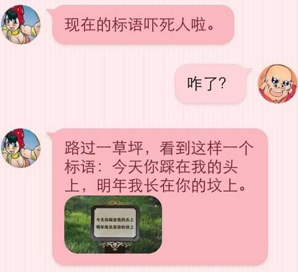 搞笑段子笑话幽默图片：看到一个美女，好想上去搭讪