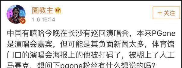 pgone疑遭全面封杀，人民日报怒批，演唱会遭剔除，广告视频被删