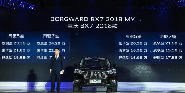 德系品质SUV代表作重装上阵 宝沃2018款 BX7为车主带来价值感