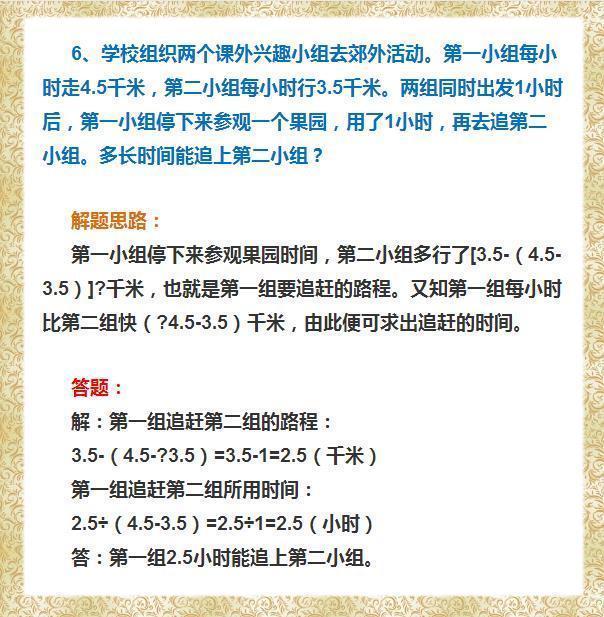 衡中教师一针见血: 差生傻练1000道题, 学霸只啃碎这“18道”!