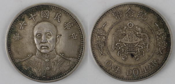 中華民国中央政府陸海軍大元帥 張作霖 記念幣 龍鳳 壹圓 - メルカリ 民国16