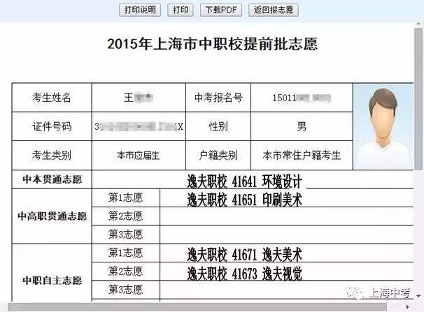 中考新出路：中本贯通、中职贯通是干嘛的？