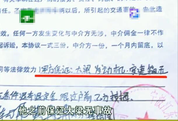 38万买二手“宝马”, 看到保险单后, 男子彻底崩溃!