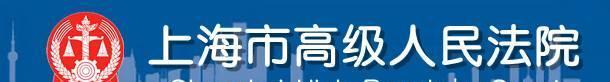 法院资讯：普陀法院首创儿童权益代表人机制