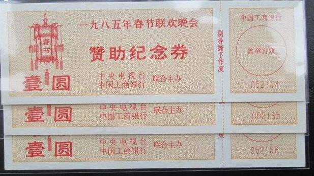 这几枚纪念章你可能都有，中央电视台发行的见过吗