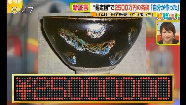 日本发现“传世国宝”，结果在中国找到了超级尴尬的真相……