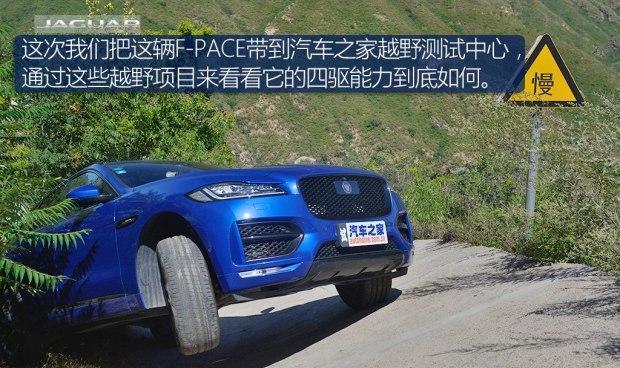 不甘中庸 测试2018款捷豹F-PACE 2.0T