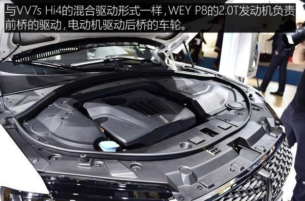 VV7和VV5的新技能  解读WEY混动四驱技术