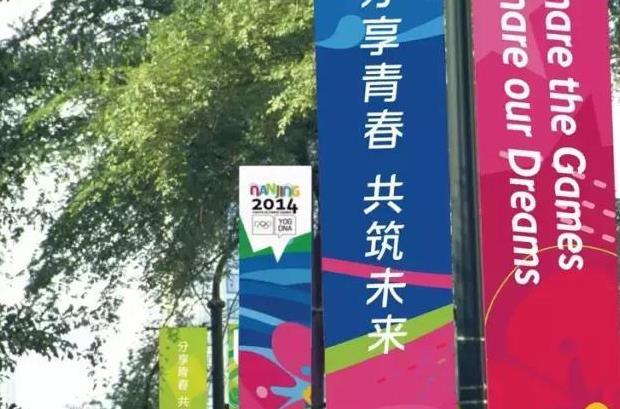 年度回顾 | 你还记得2014南京青奥会吗？