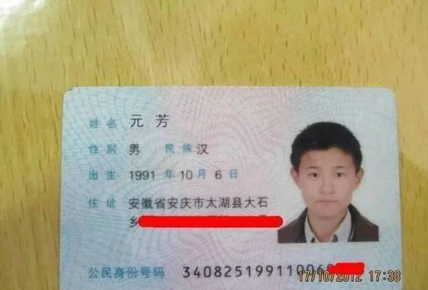 中国最牛身份证，马云的那个什么宝是不是侵权了？今天长见识了！