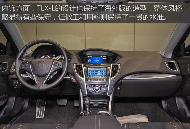 广汽讴歌TLX-L预售价公布 低于28万/全新讴歌RDX将于底特律首发