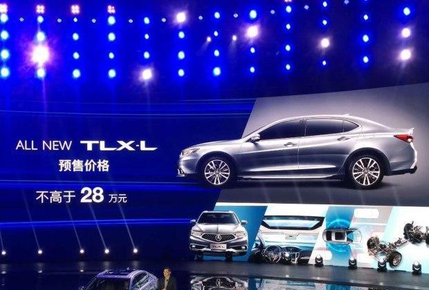 广汽讴歌TLX-L预售价公布 低于28万/全新讴歌RDX将于底特律首发