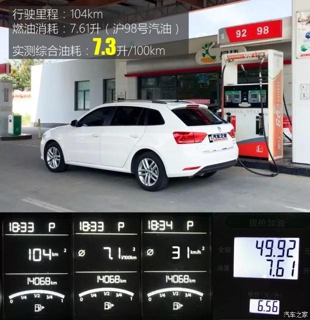 动力不会让你失望 测试大众朗行180TSI