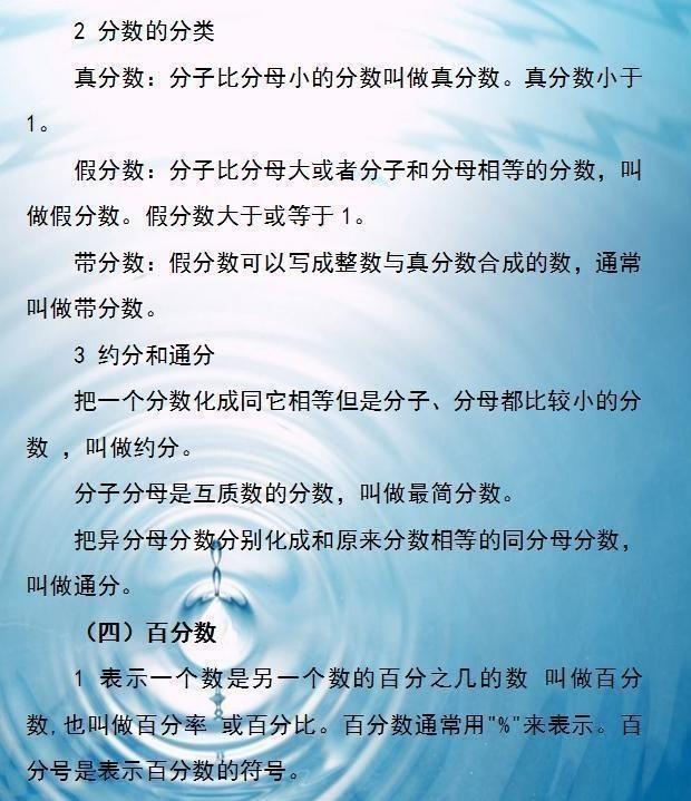 数学老师透露：数学考100分的孩子，这份资料早已倒背如流！