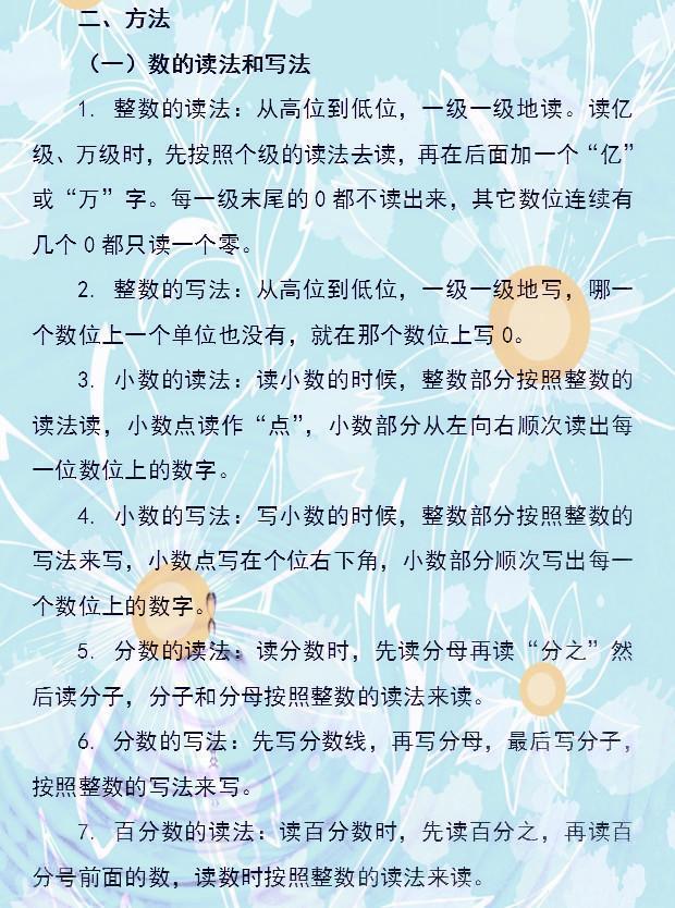 数学老师一针见血：小学不吃透这份“硬知识”，初中“铁定”垫底