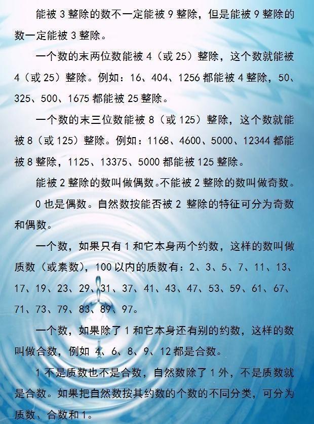 数学老师透露：数学考100分的孩子，这份资料早已倒背如流！