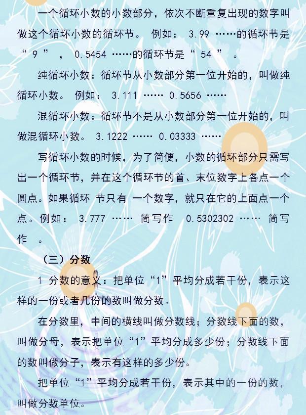 数学老师一针见血：小学不吃透这份“硬知识”，初中“铁定”垫底