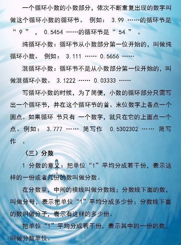 数学老师透露：数学考100分的孩子，这份资料早已倒背如流！