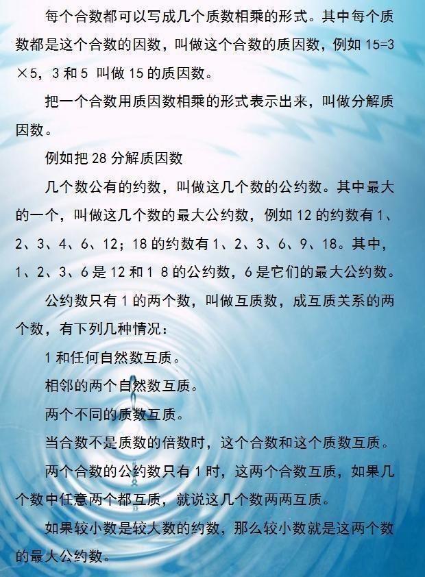 数学老师透露：数学考100分的孩子，这份资料早已倒背如流！