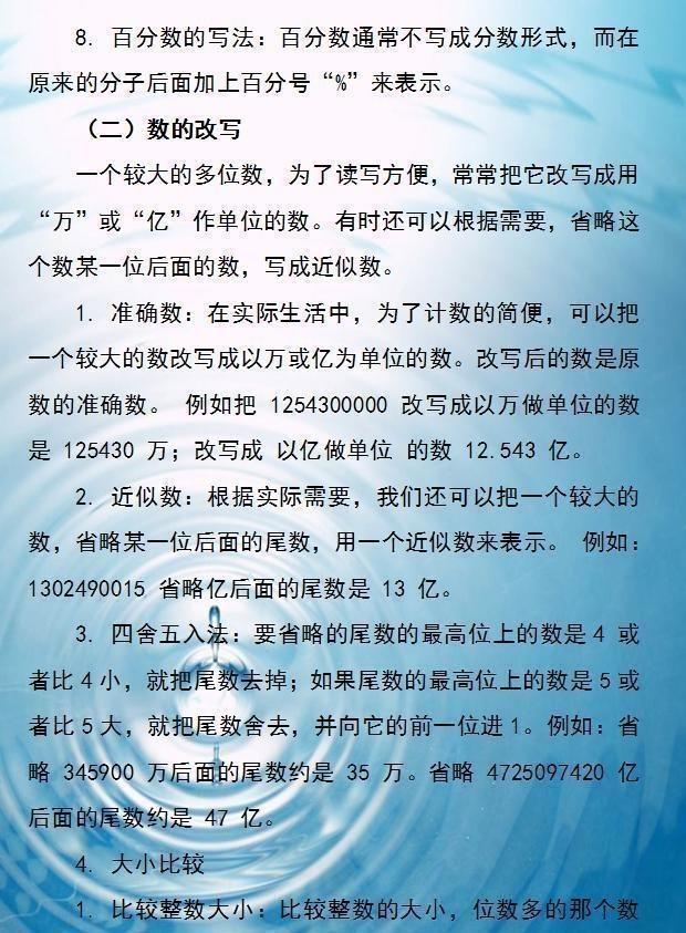 数学老师透露：数学考100分的孩子，这份资料早已倒背如流！