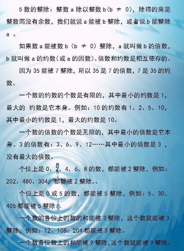 数学老师透露：数学考100分的孩子，这份资料早已倒背如流！