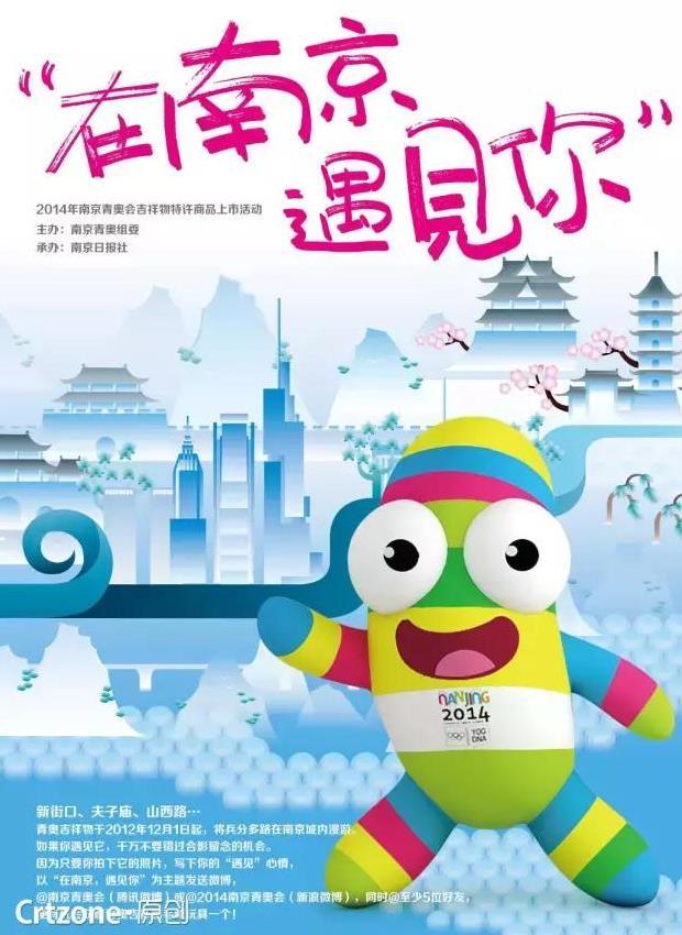 年度回顾 | 你还记得2014南京青奥会吗？