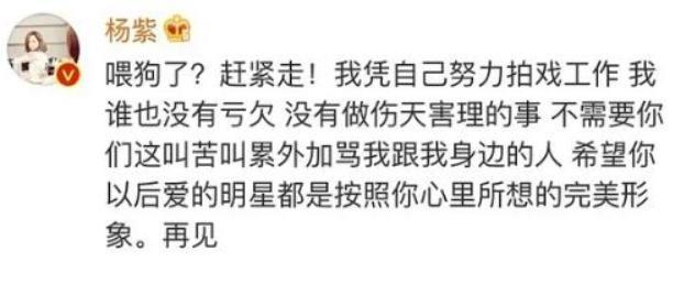 杨紫现身机场被围堵，强压怒火请媒体让道，网友：红也有烦恼
