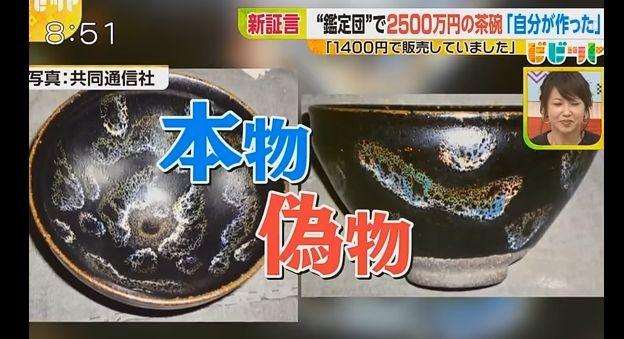 日本发现“传世国宝”，结果在中国找到了超级尴尬的真相……