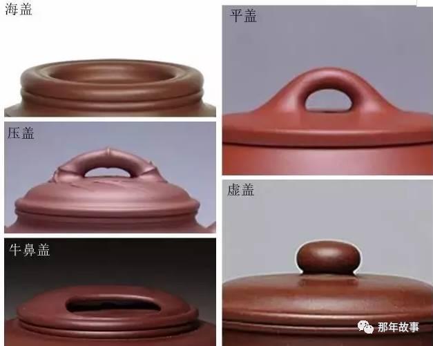 紫砂壶壶盖的样式，你知道几种？