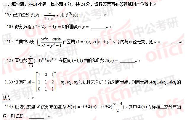 考研数学二130分：过来人教你如何复习！2019准备好上“战场”