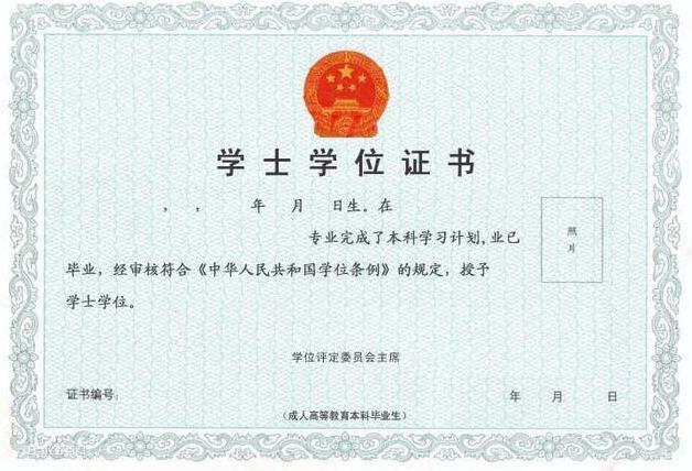 大学毕业证：一本、二本、三本的区别，很多人还不知道