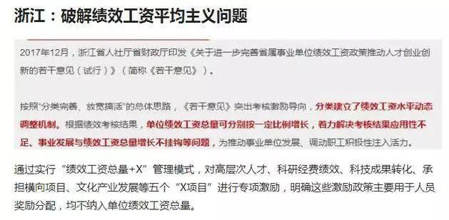 2018年重磅：这几个省教师工资稳定上调！来看看有你吗？