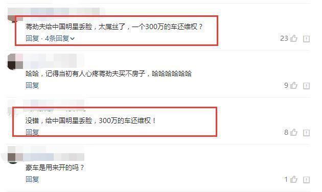 豪车维权却遭到嘲讽，网友：三百万的车维啥权，真给中国明星丢脸