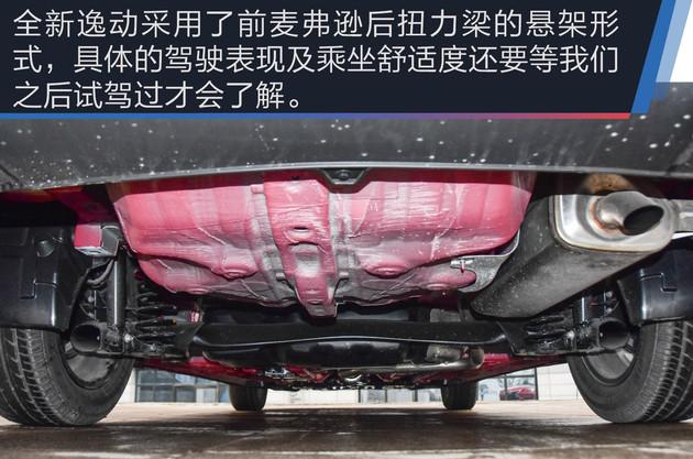 抢先实拍长安全新逸动 外观更精致/尺寸接近中型车！