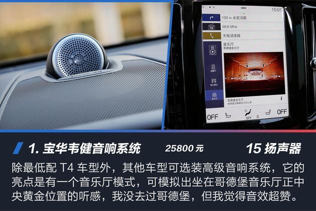 沃尔沃XC60驾驶感受/配置体验
