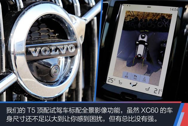 沃尔沃XC60驾驶感受/配置体验