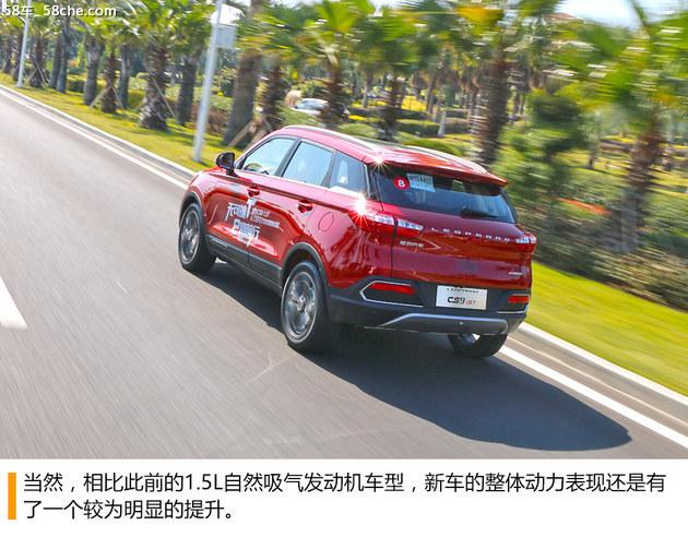 猎豹CS9 1.5T CVT试驾 整体表现中规中矩