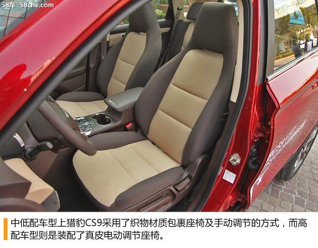 猎豹CS9 1.5T CVT试驾 整体表现中规中矩