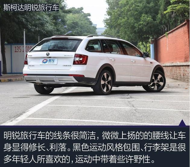 大鱼说车：入门级旅行车推荐，不只有情怀，超值低价享受大空间