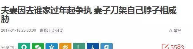 小两口争论回谁家过年 这个国民难题你怎样选？