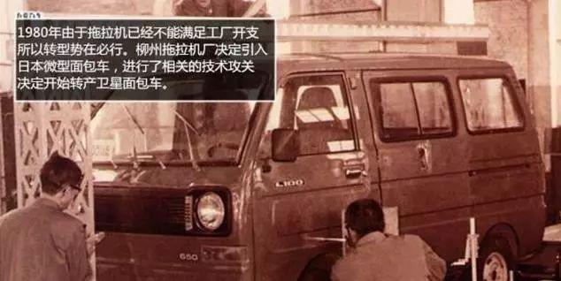 杂谈｜除了汽车 你知道上汽通用五菱还造过什么吗