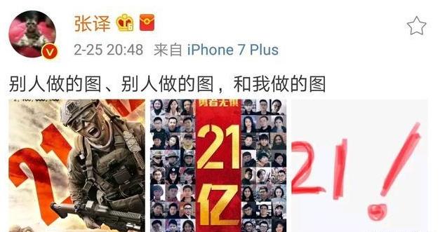 《红海行动》票房突破21亿，比战狼更让人激动的电影