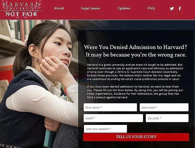 被指控招生程序歧视亚裔学生哈佛校方同意交出学生资料
